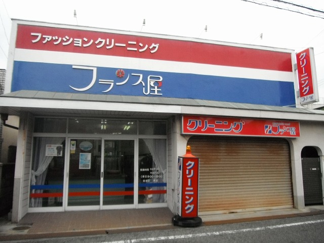 新田尻店