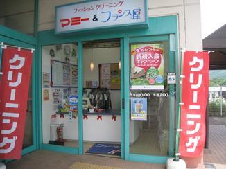 プライスカット生駒東山店