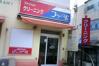 砂川店